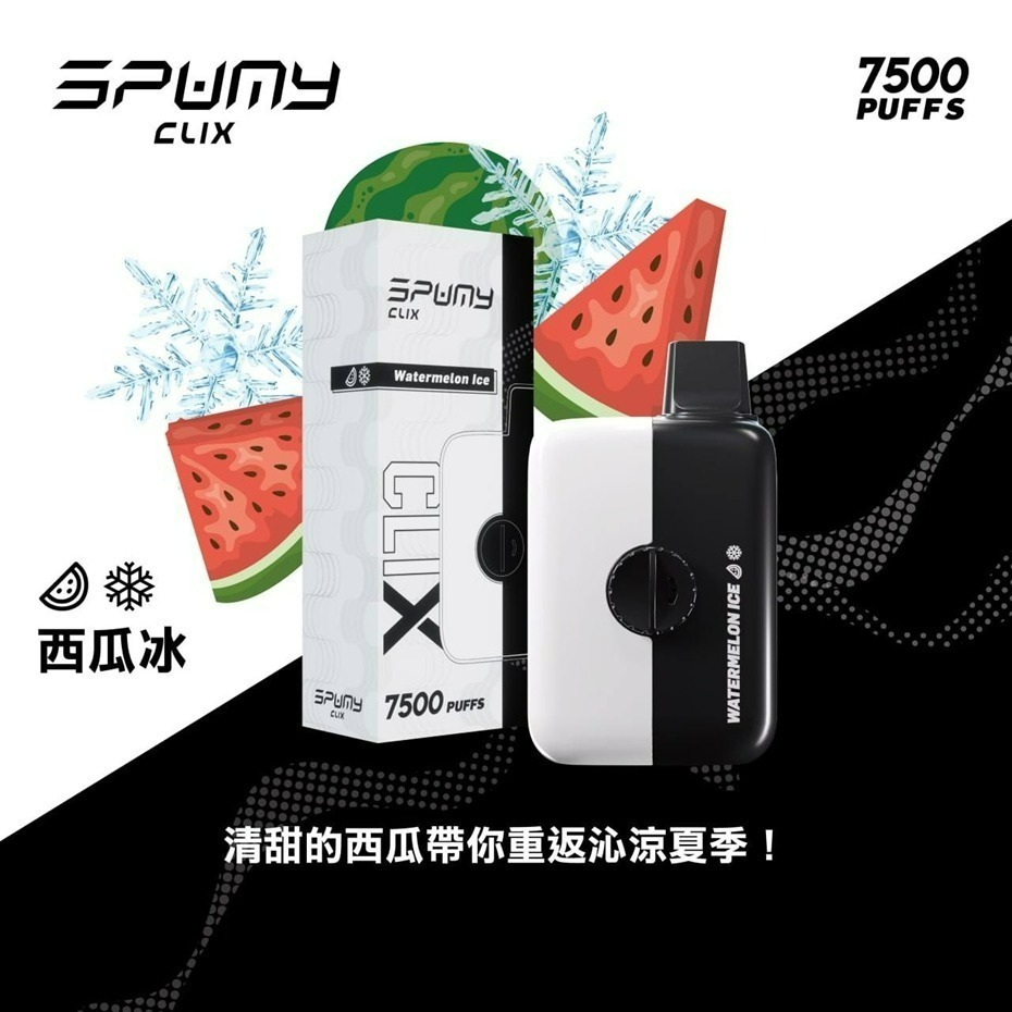 Spumy斯邦迷 Spumy 最新產品－CLIX 7500口 換彈一次性 黑白機