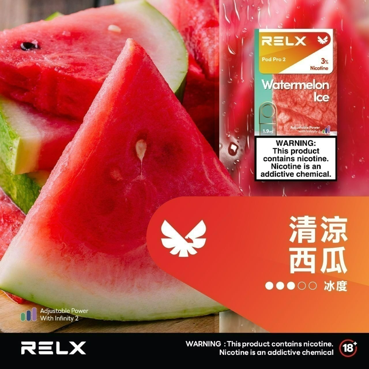 RELX悅刻 Relx 6代 煙彈 悅刻無限六代煙彈 (通用Relx 4, 5代主機及通用機) 單顆