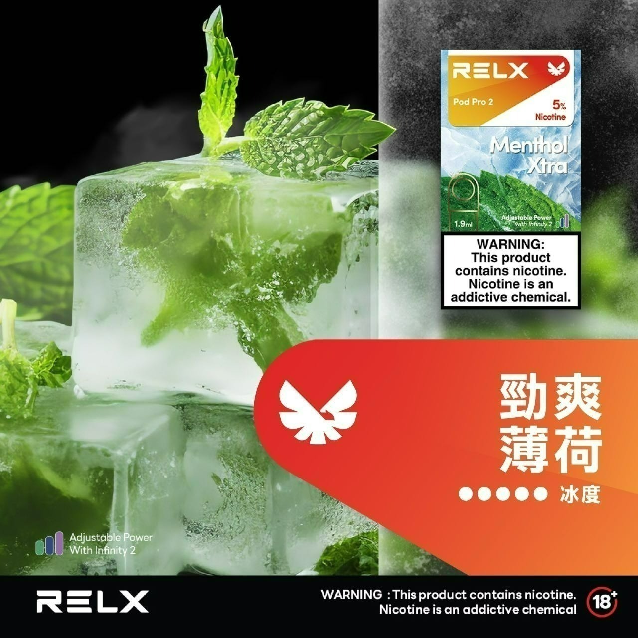 RELX悅刻 Relx 6代 煙彈 悅刻無限六代煙彈 (通用Relx 4, 5代主機及通用機) 單顆