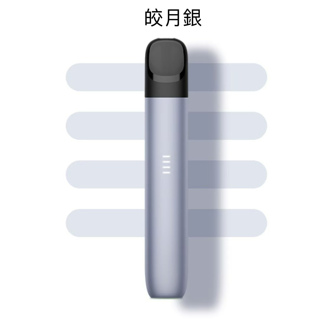 RELX悅刻 Relx 5代幻影煙桿  (通用Relx 4, 5，6代煙彈及通用彈）
