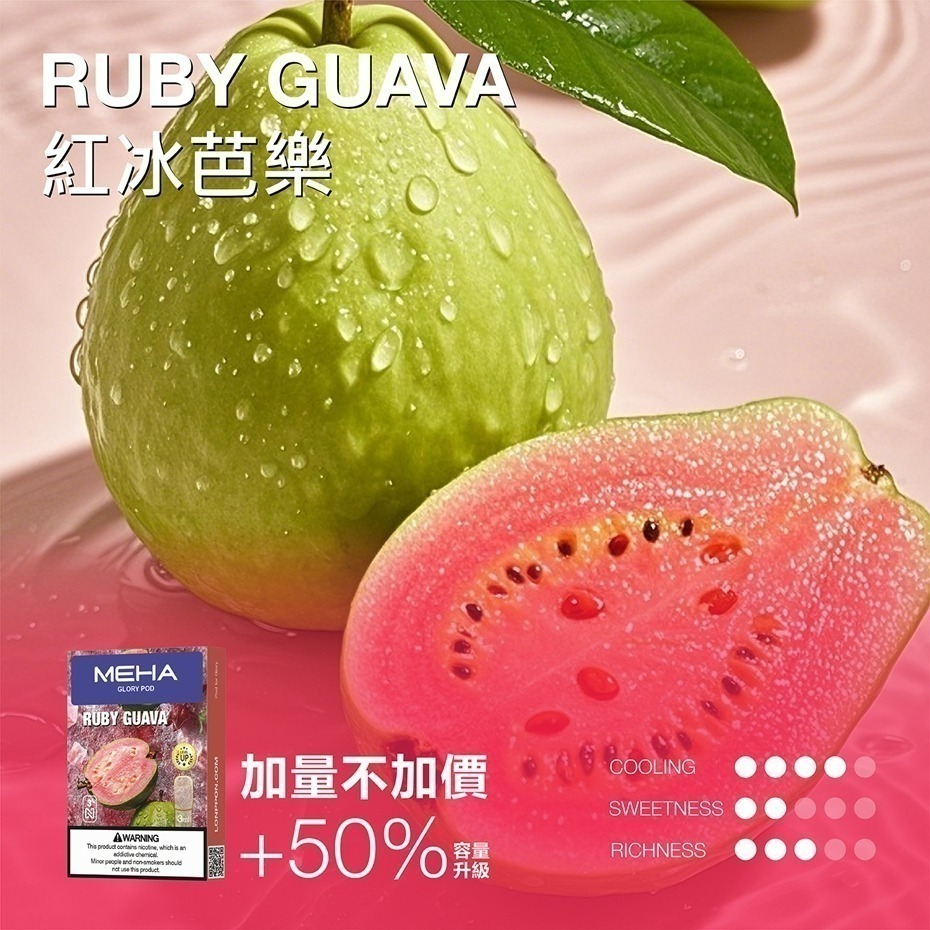 SP2S MEHA GLORY 魅嗨一代煙彈 新版——加量不加價